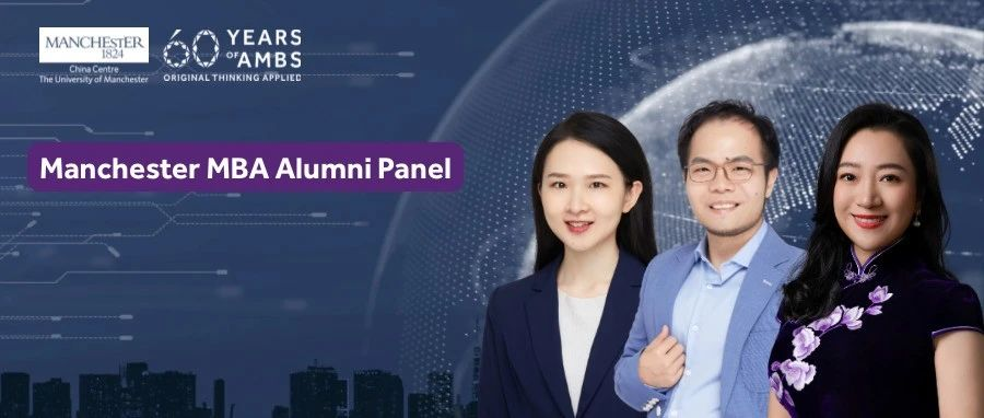 8月10日 曼大MBA校友圓桌論壇邀約 | 可持續戰略如何賦能企業增長