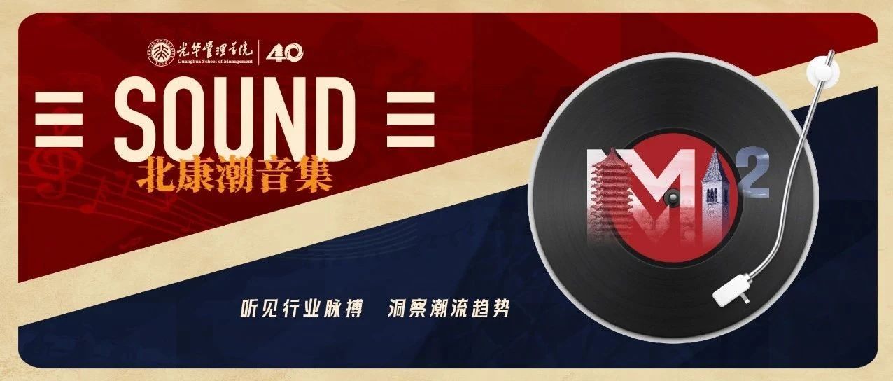 8月9日活動報名@無錫|SOUND北康潮音集-教授課堂