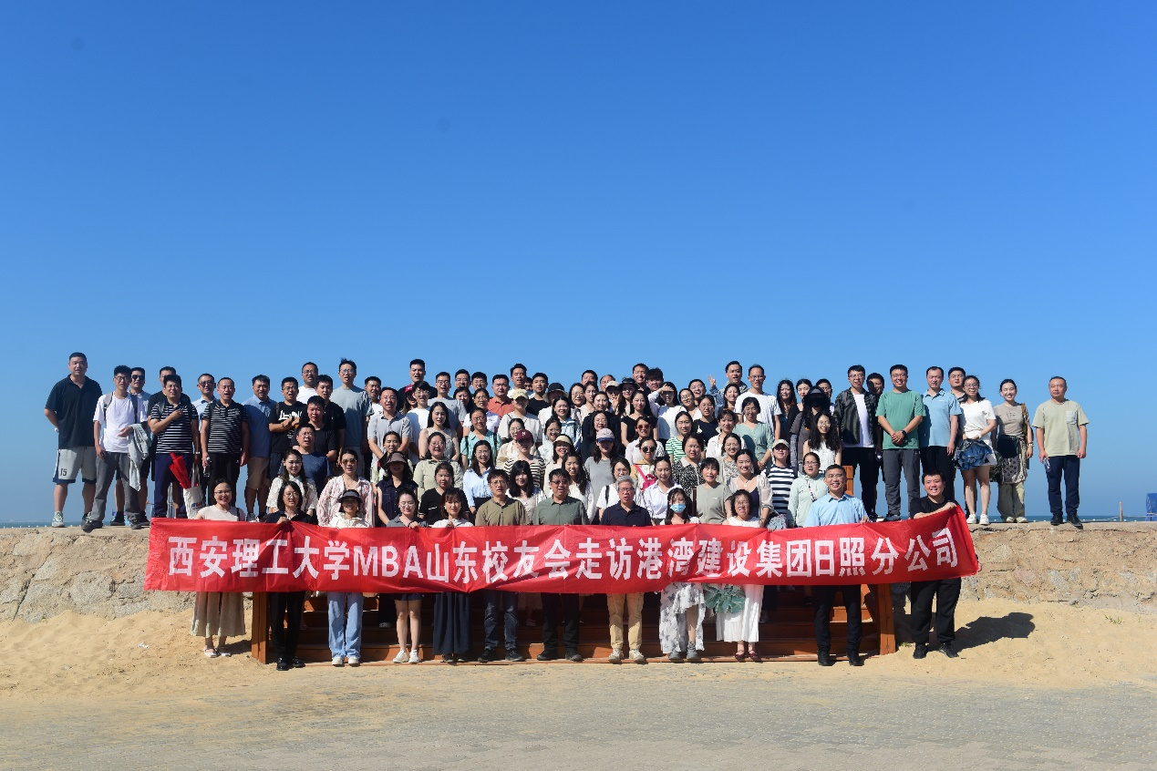 西安理工大學經濟與管理學院MBA師生赴日照港開展實踐活動