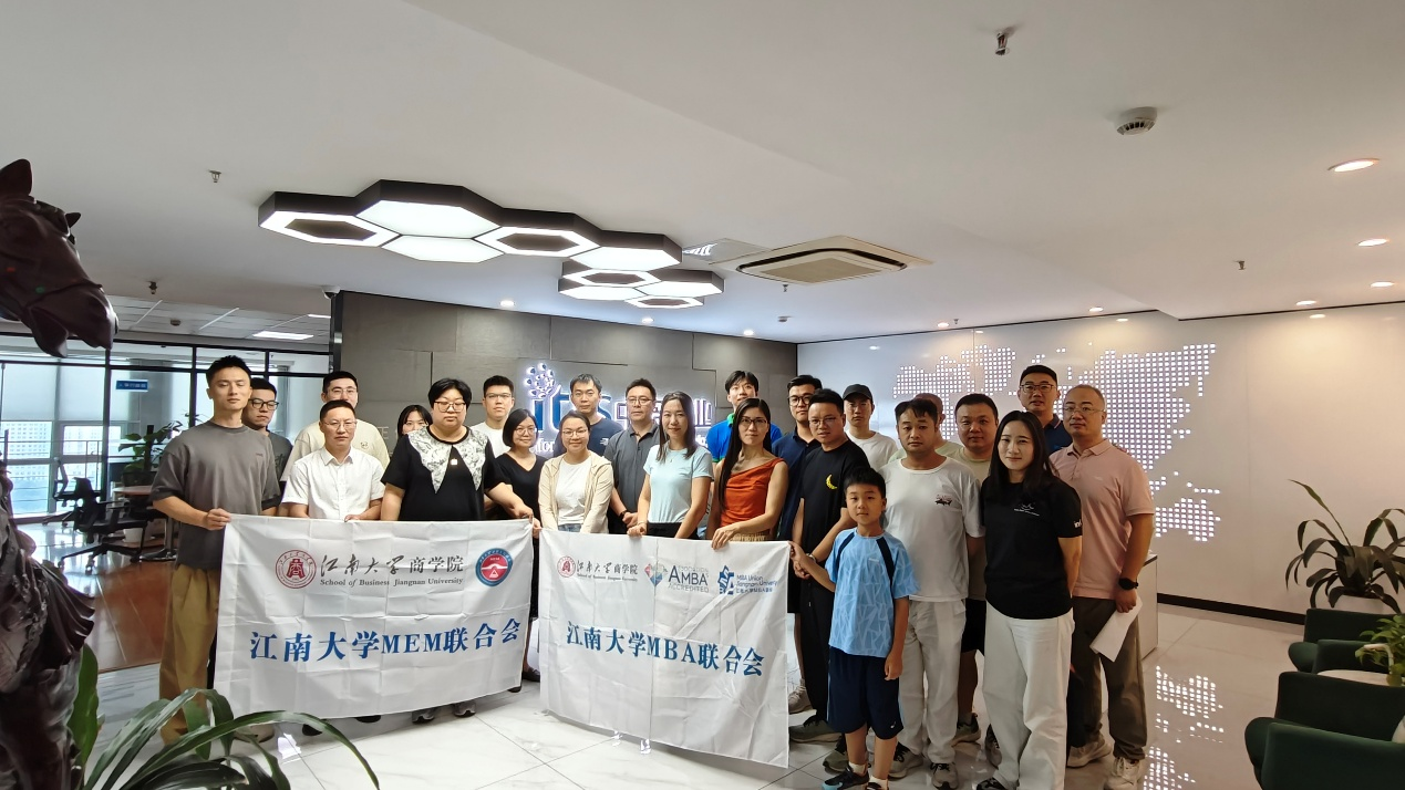 江南大學MBA行動學習 | 擁抱轉型浪潮，共筑同窗情誼中銘慧業—IT優秀企業轉型之路分享會暨MBA/MEM 2025級新生見面會